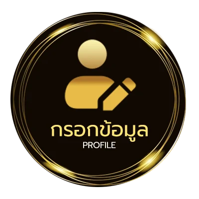 โปรไฟล์ ผลสิงคโปร์