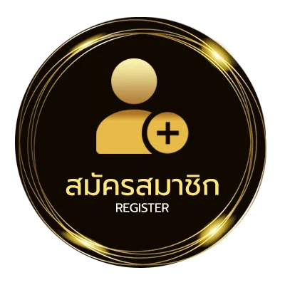 สมัครฟรี ผลสิงคโปร์ ง่ายสุด ๆ